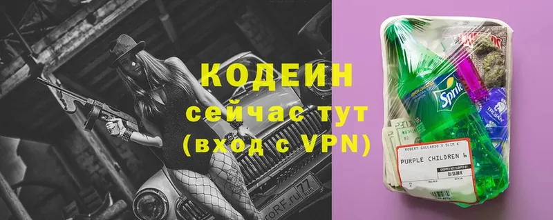 Кодеиновый сироп Lean напиток Lean (лин) Ноябрьск